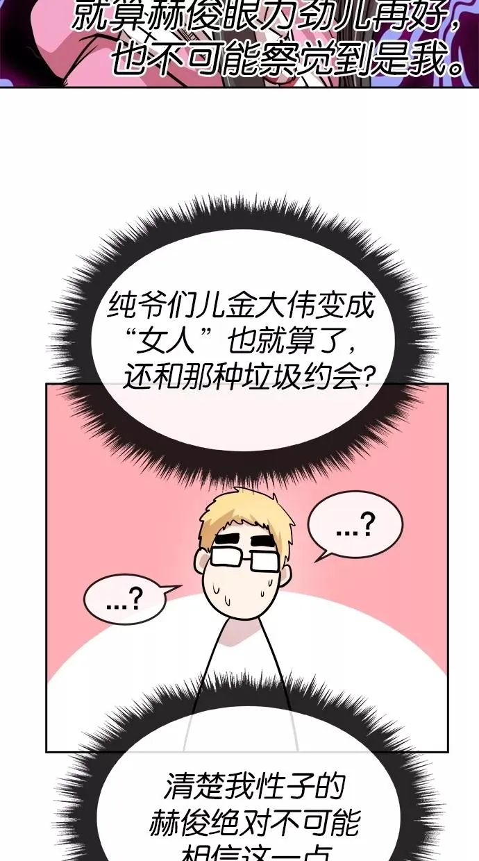第76话 第72页