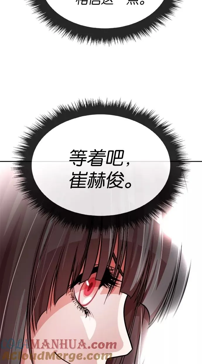 第76话 第73页