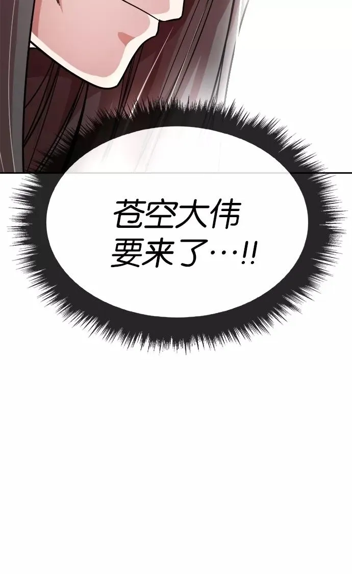 第76话 第74页