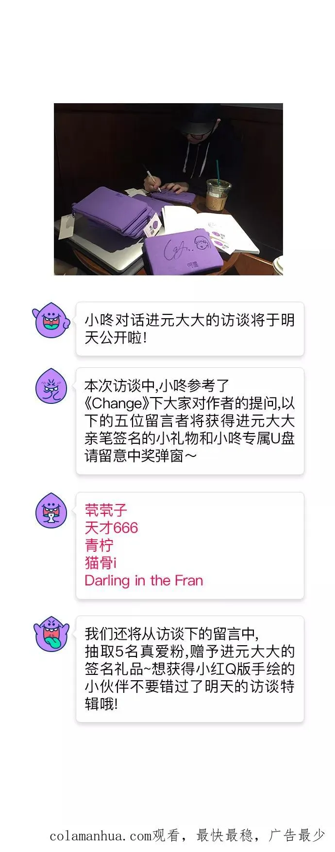 第76话 第75页
