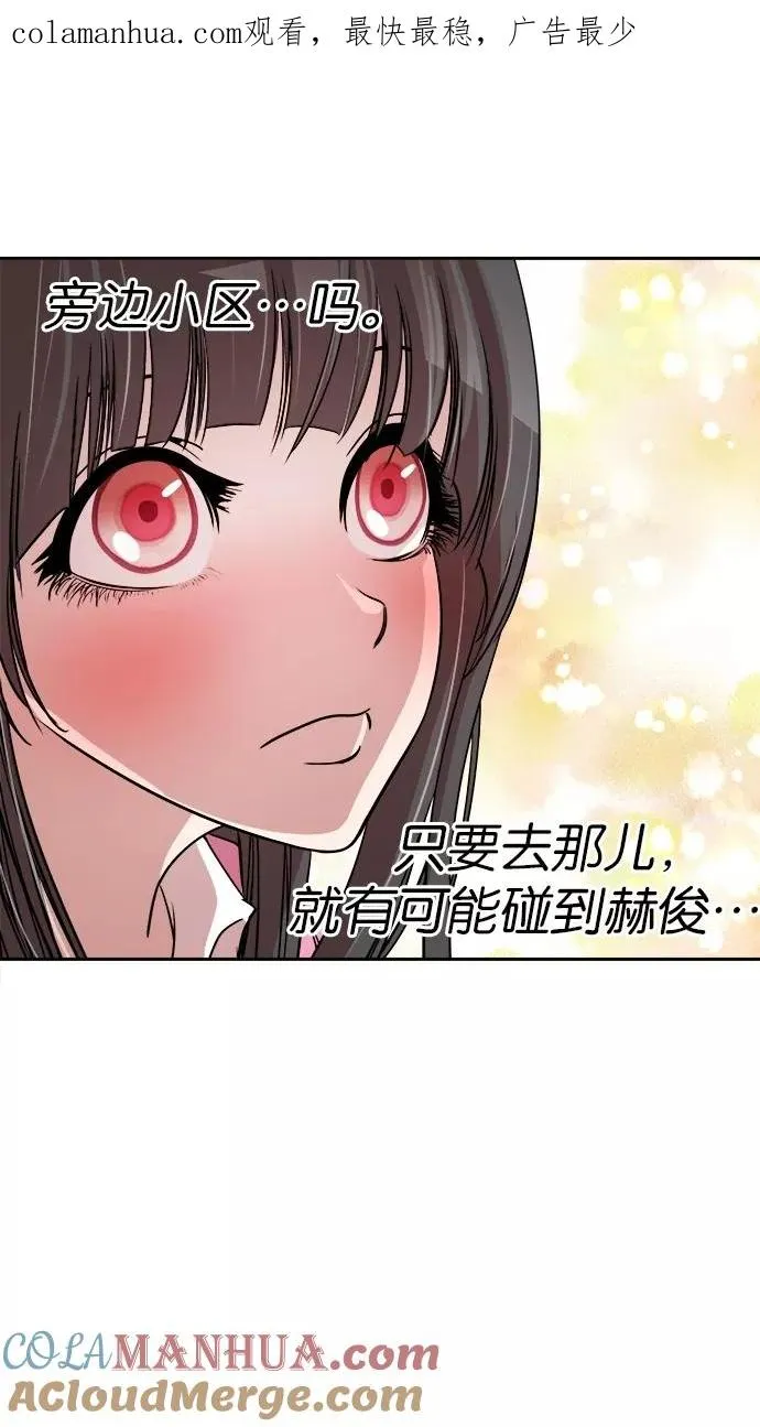 第77话 第1页