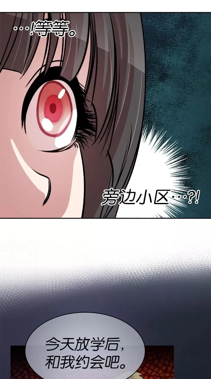 第77话 第2页