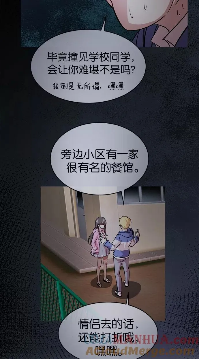 第77话 第4页