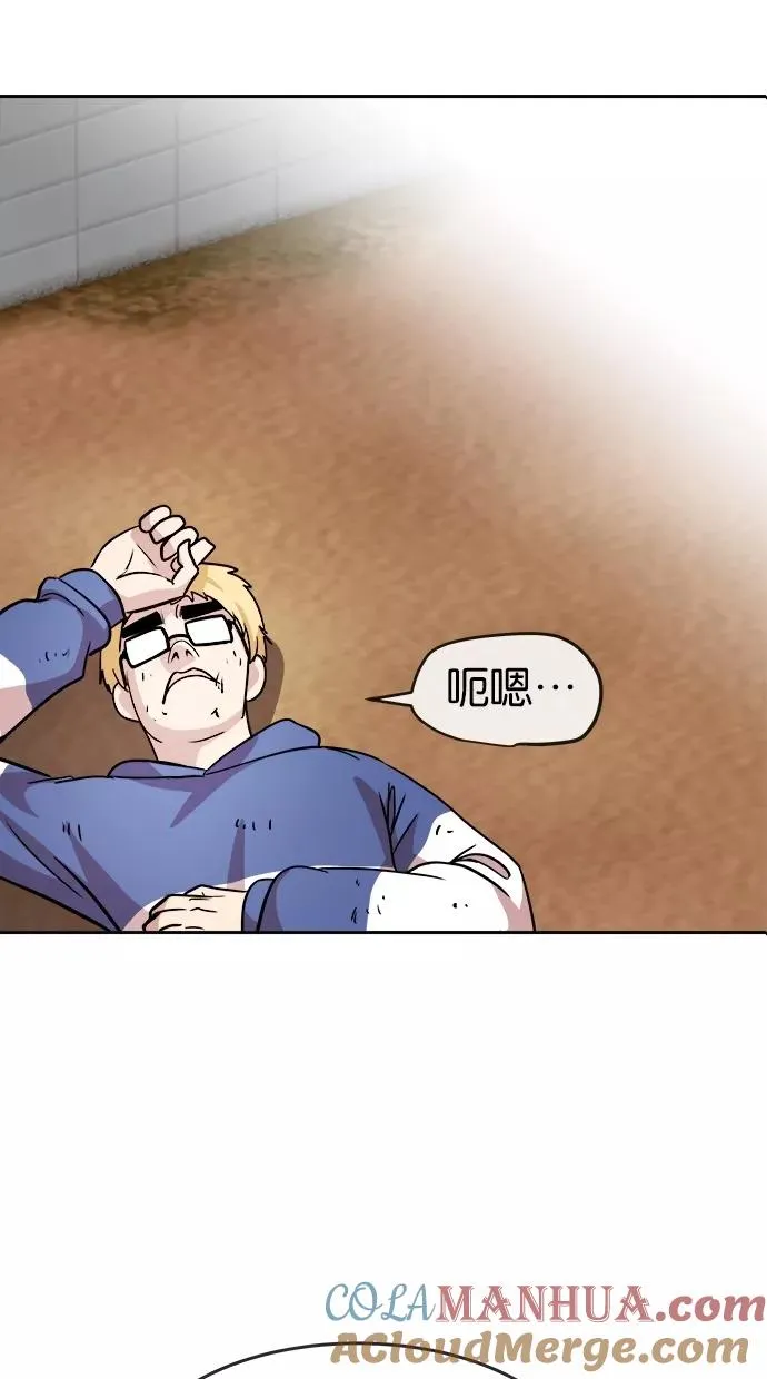 第77话 第7页