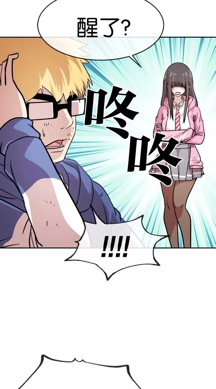 第77话 第8页