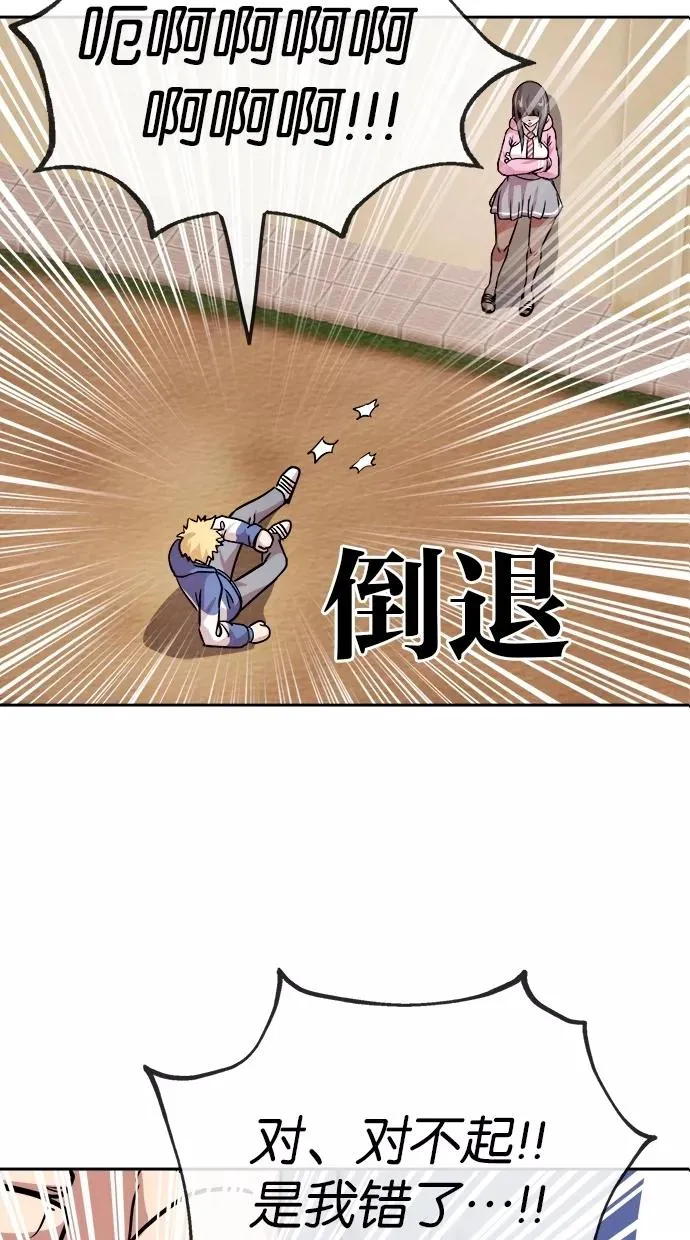 第77话 第9页