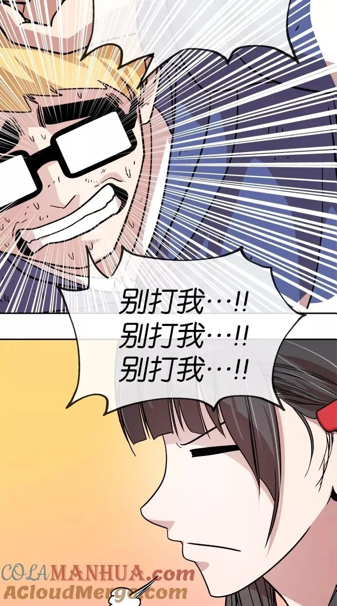第77话 第10页