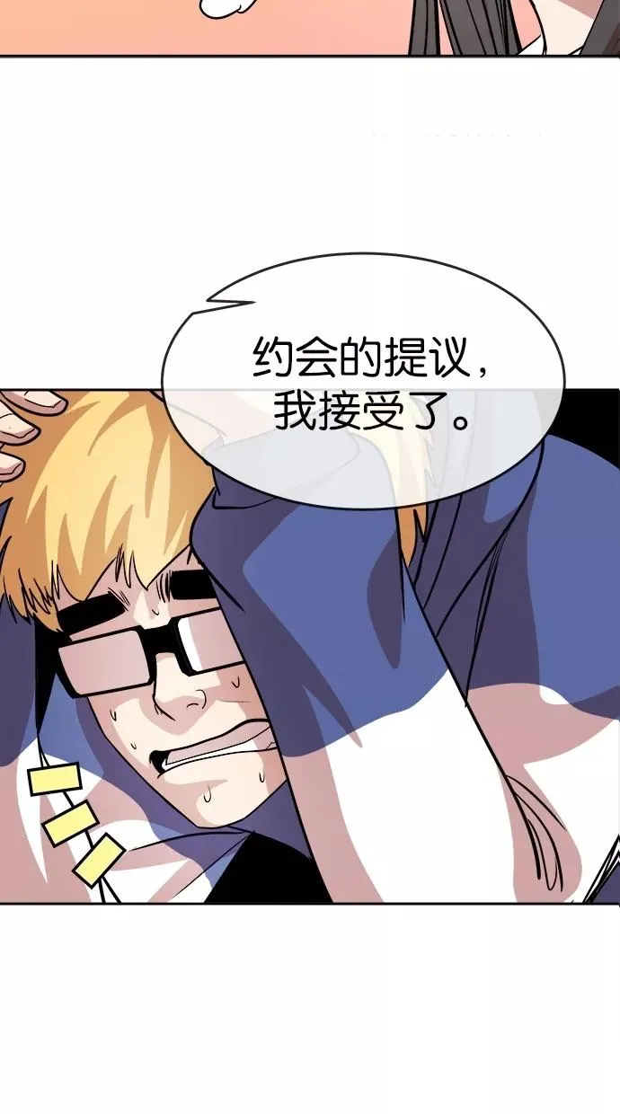 第77话 第11页