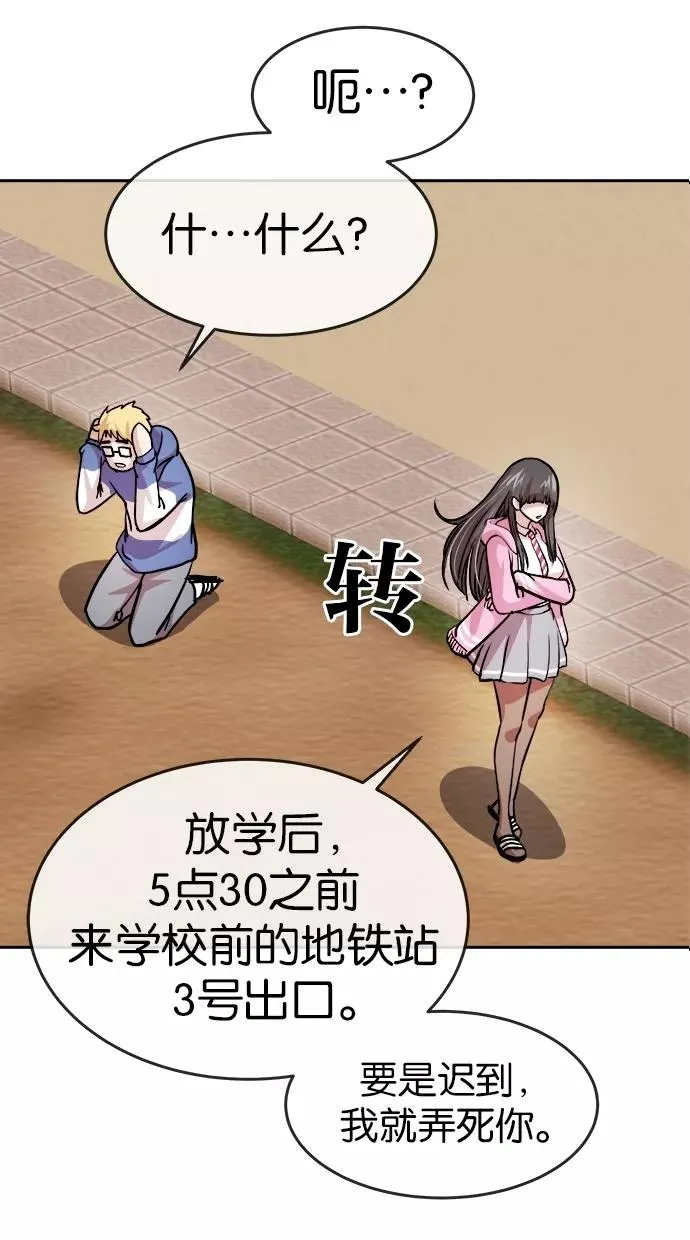 第77话 第12页