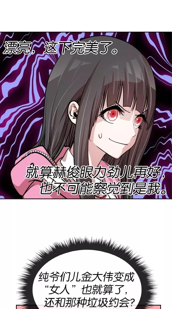 第77话 第14页