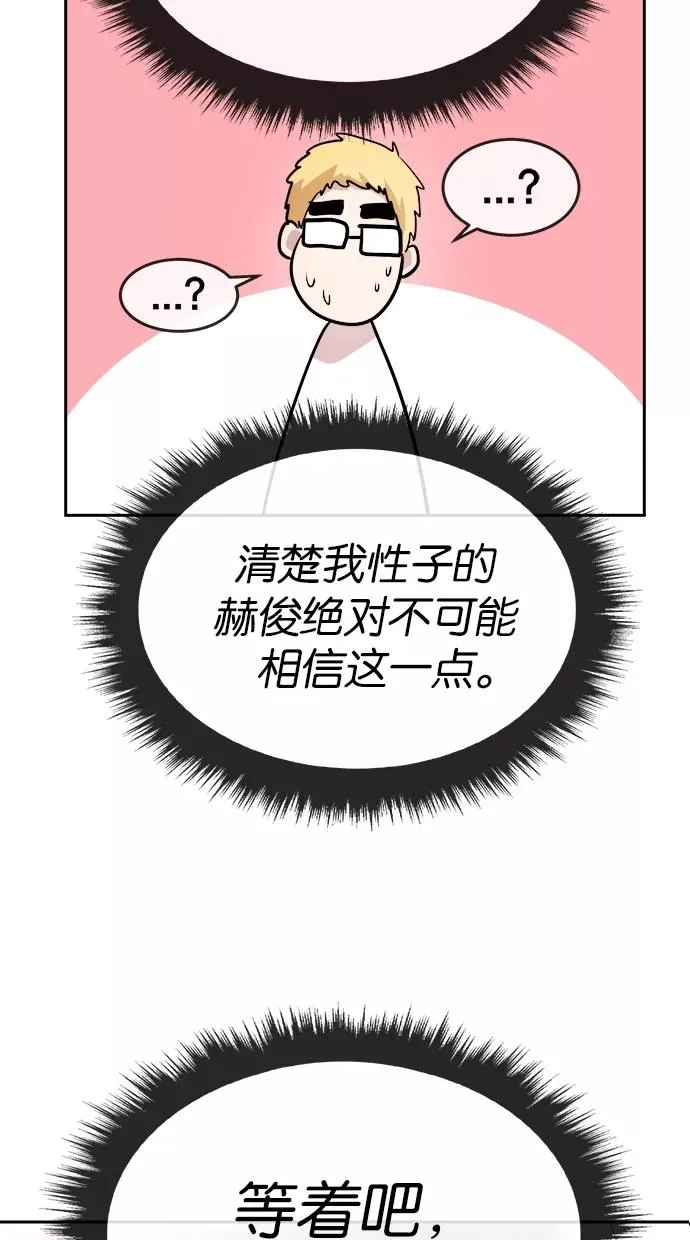 第77话 第15页