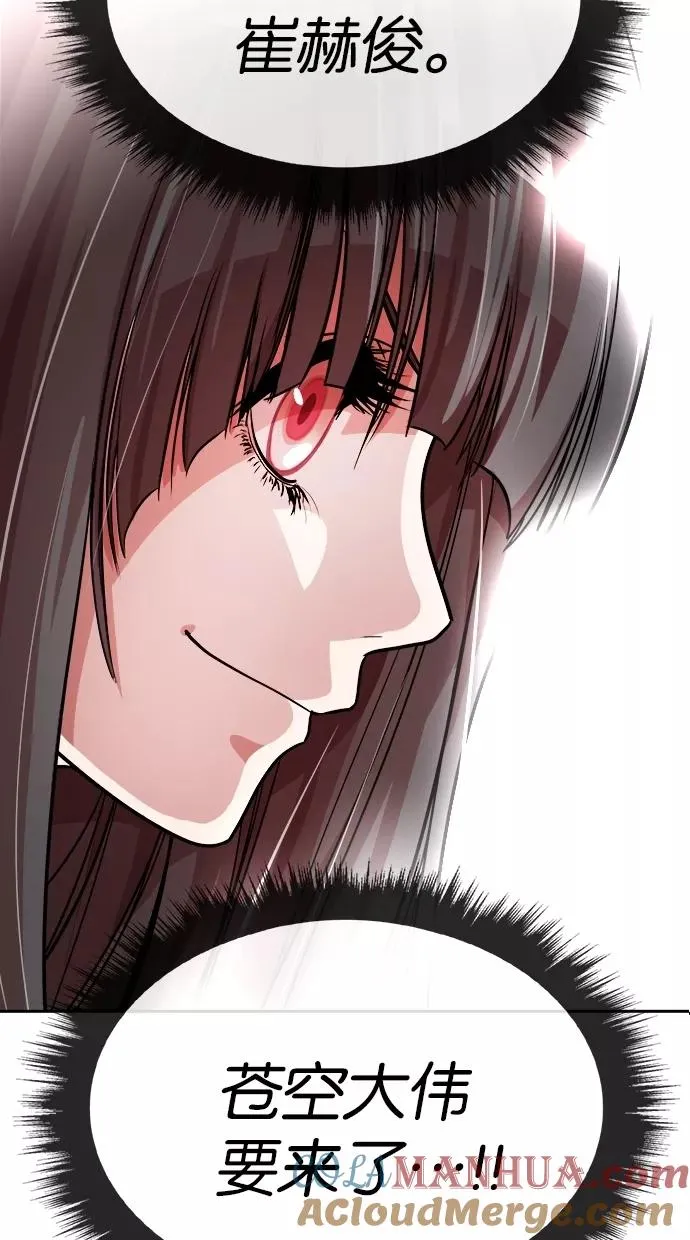 第77话 第16页