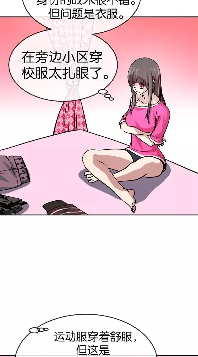 第77话 第20页