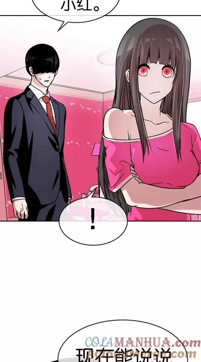 第77话 第22页
