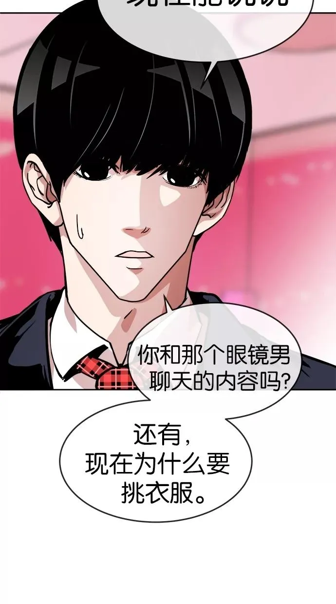 第77话 第23页