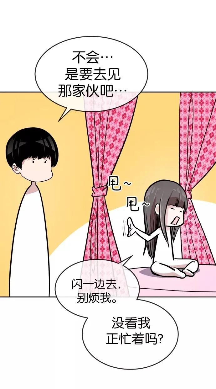 第77话 第24页