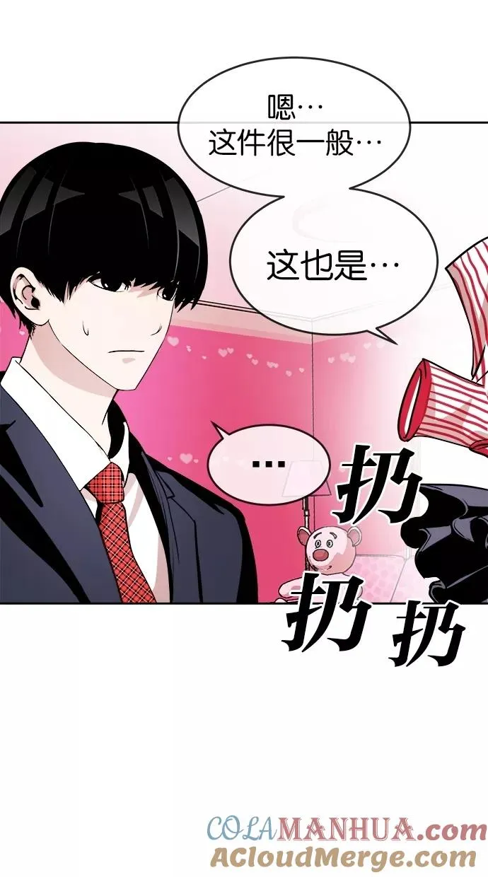 第77话 第25页