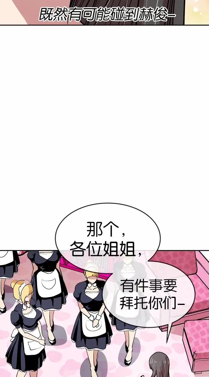 第77话 第29页