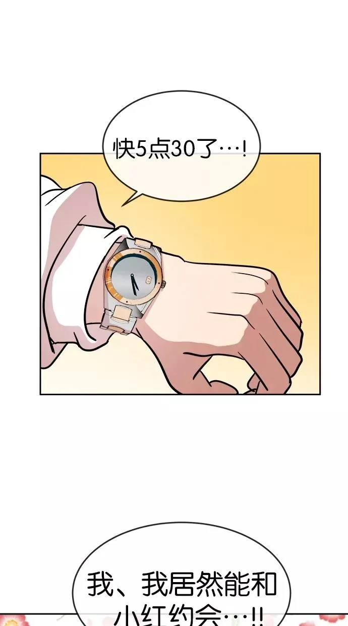第77话 第35页