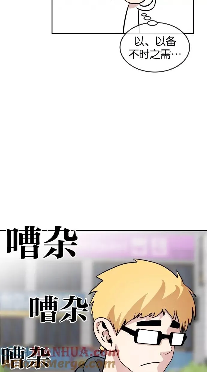 第77话 第37页