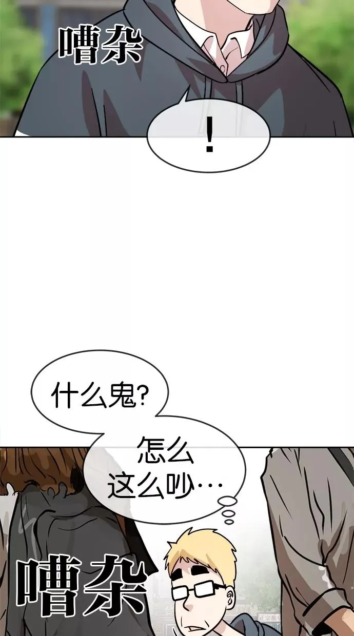 第77话 第38页