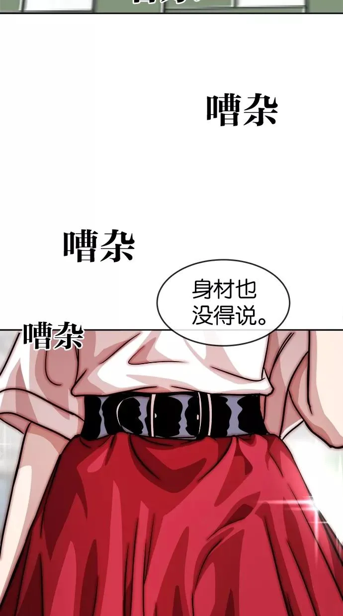 第77话 第42页