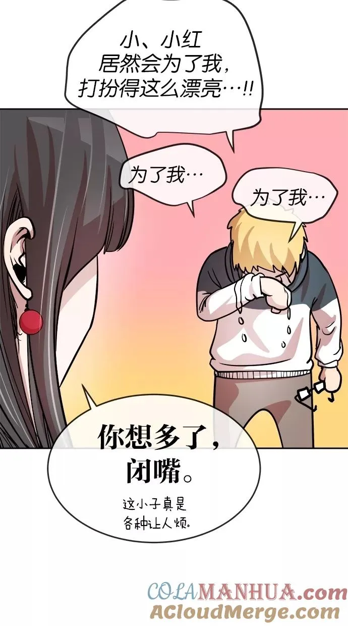 第77话 第52页