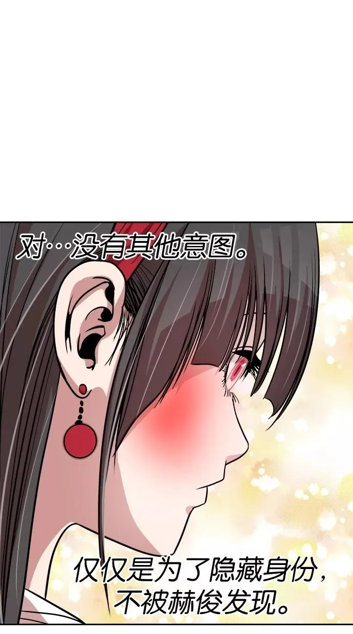 第77话 第53页