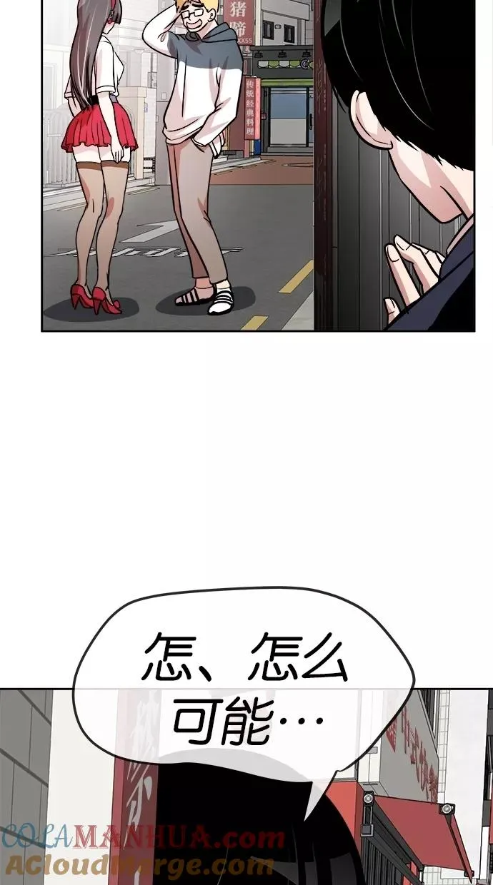 第77话 第55页