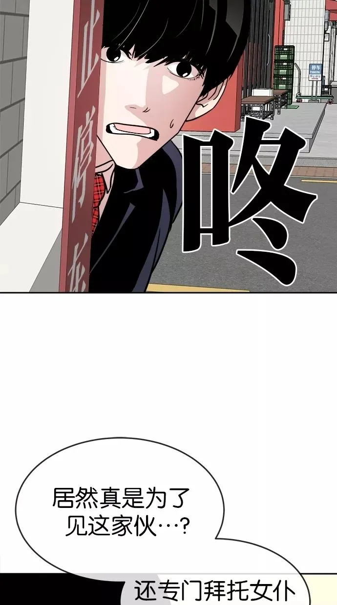 第77话 第56页