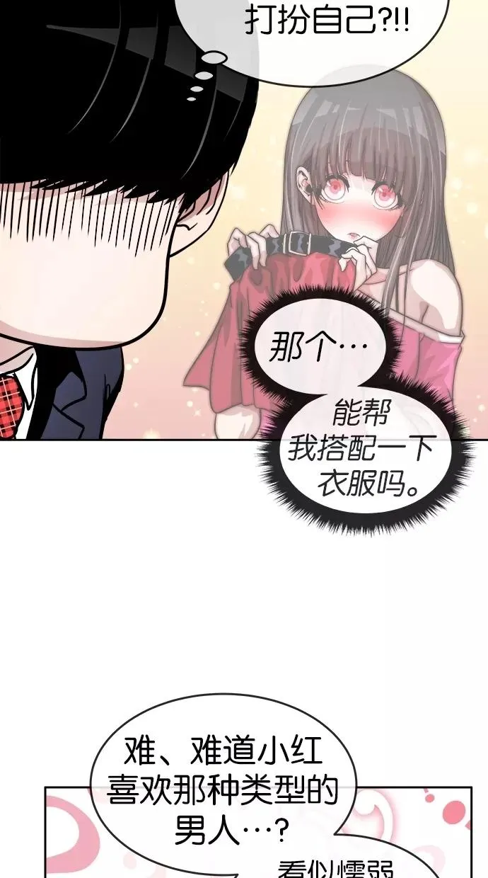 第77话 第57页