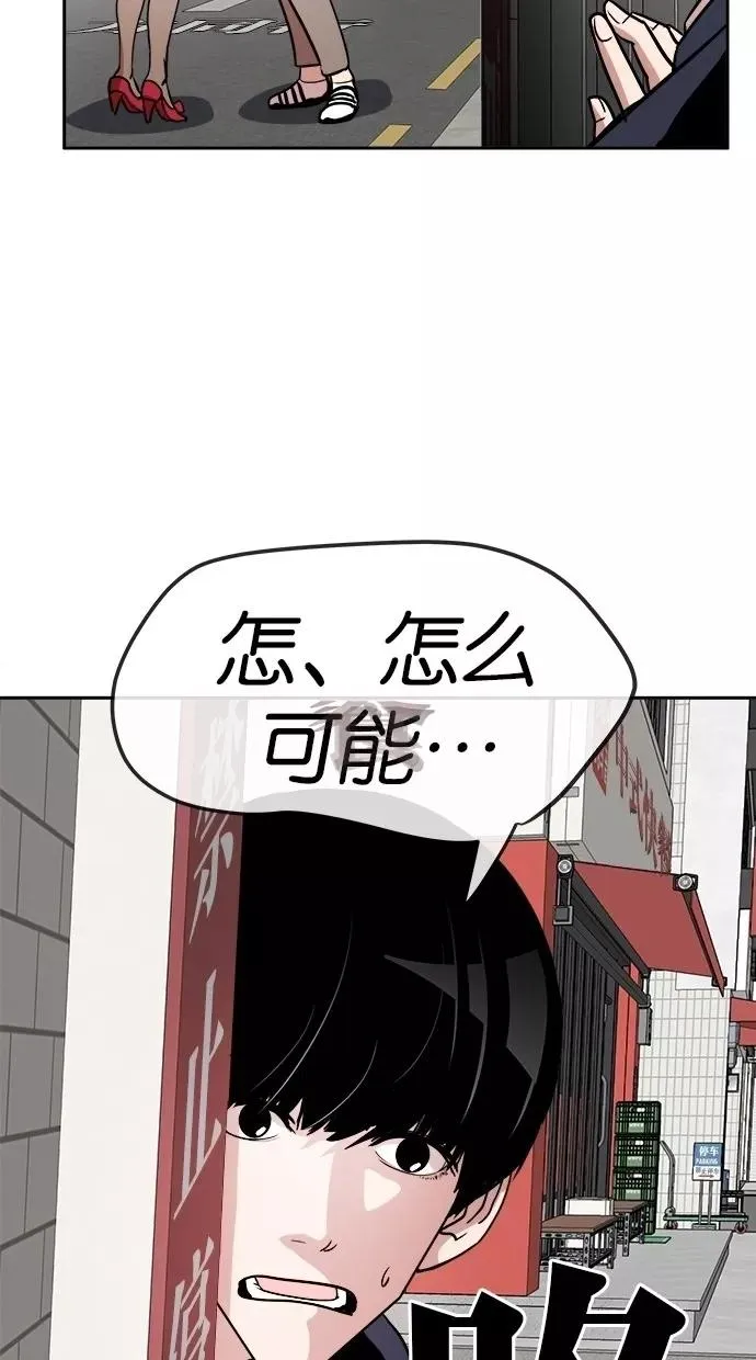 第78话 第5页