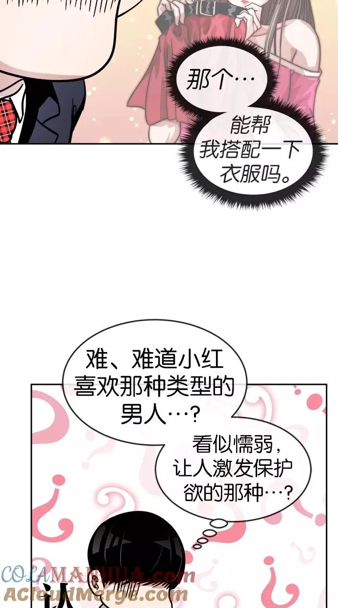 第78话 第7页