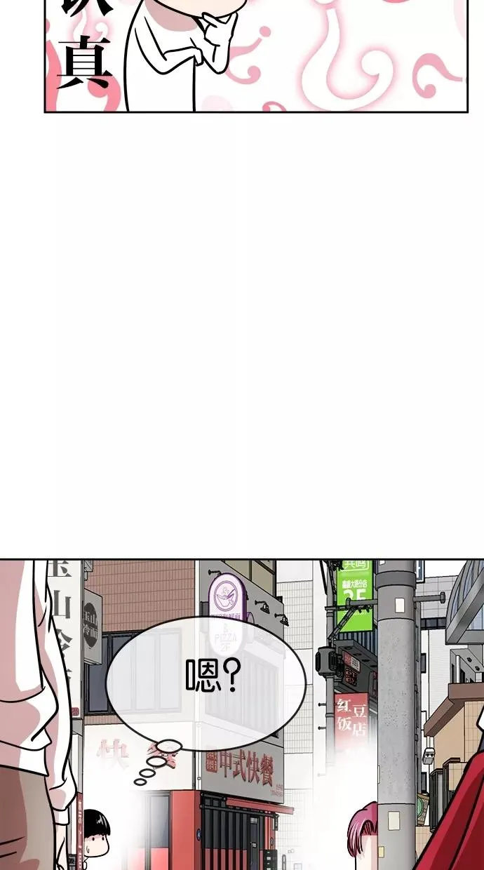第78话 第8页