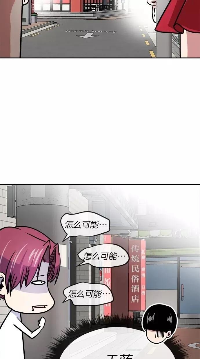 第78话 第9页