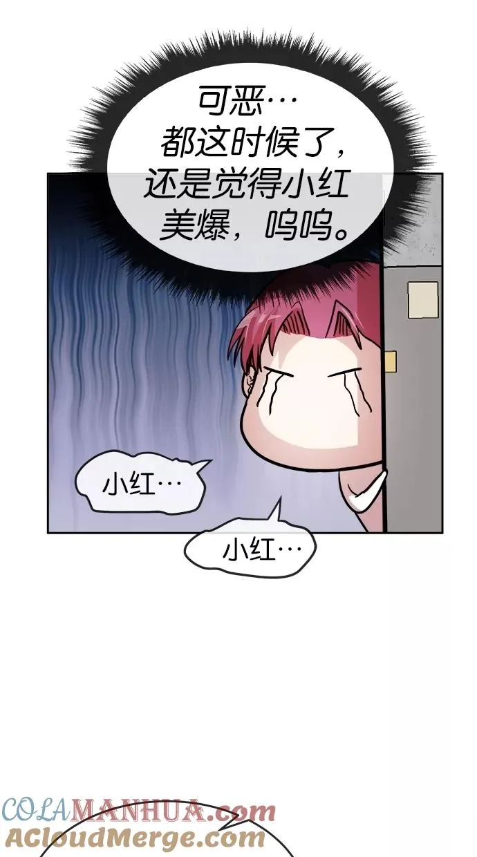 第78话 第16页