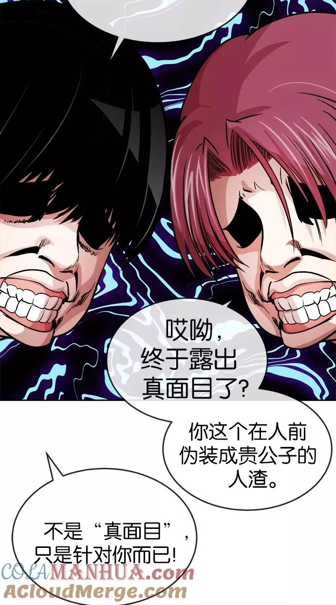 第78话 第22页