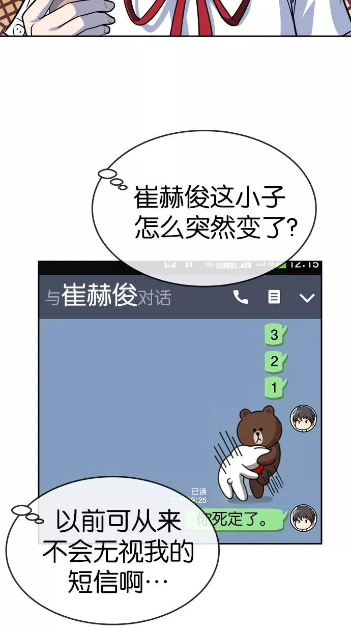 第78话 第42页