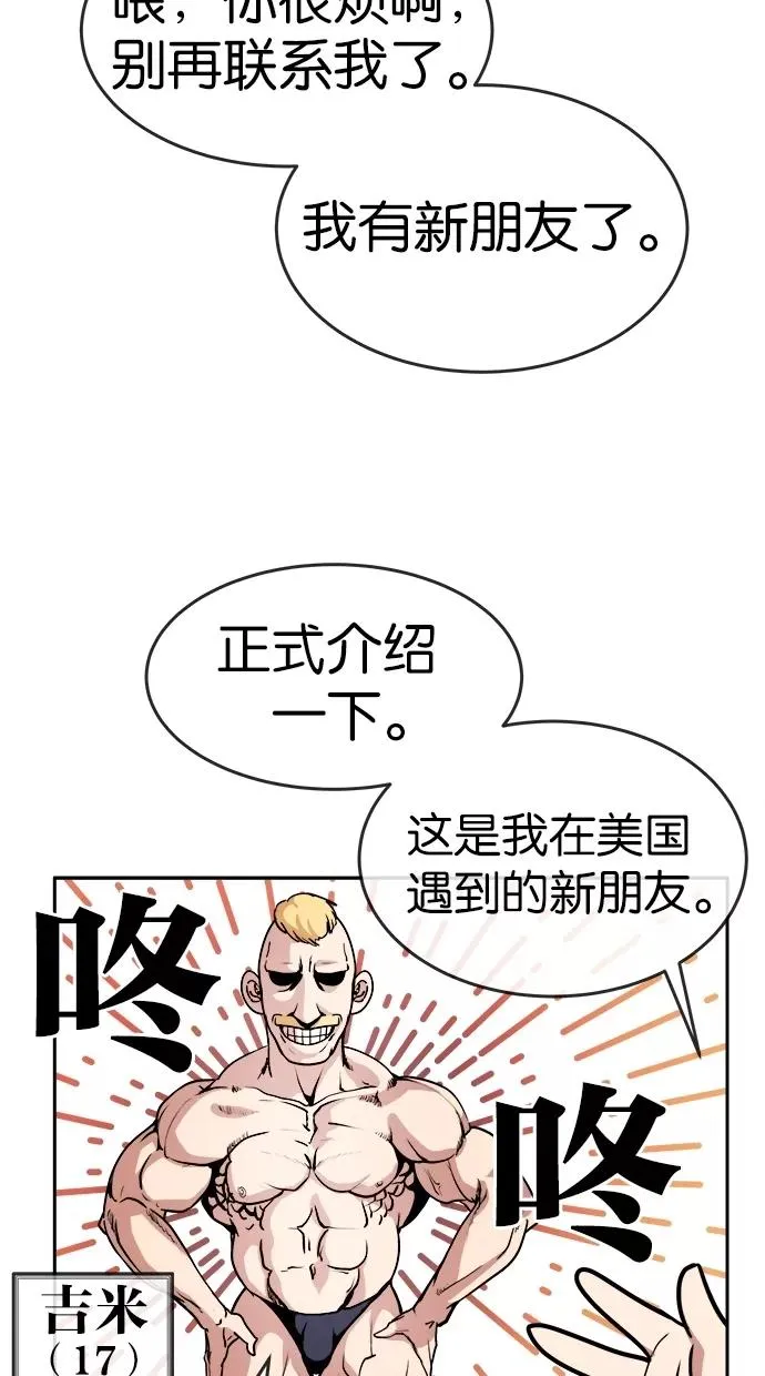 第78话 第45页