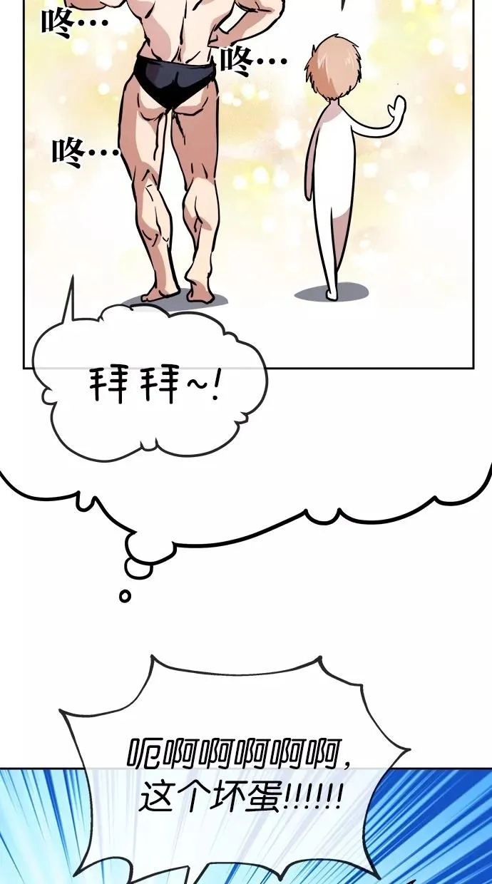 第78话 第47页