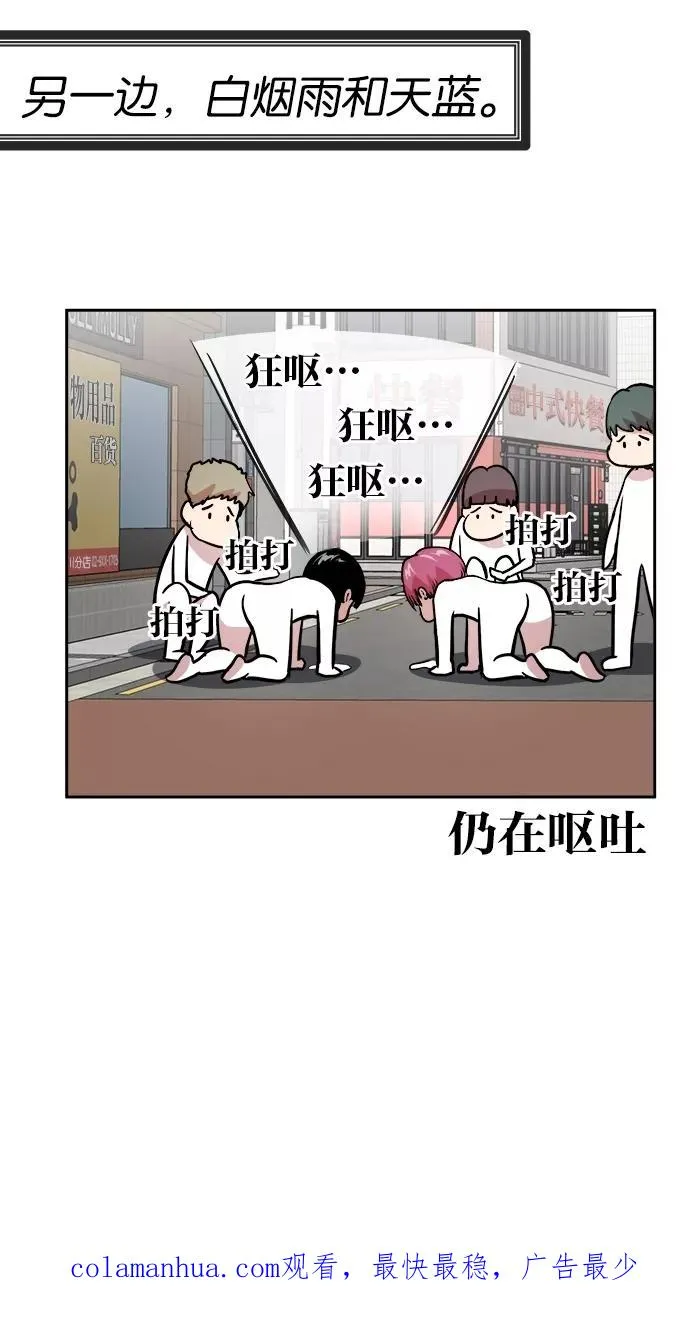 第78话 第50页