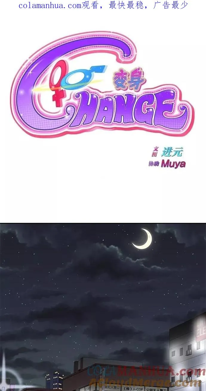 第79话 第1页