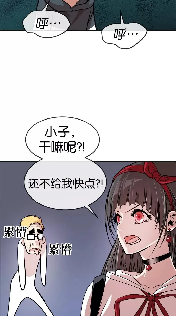第79话 第3页