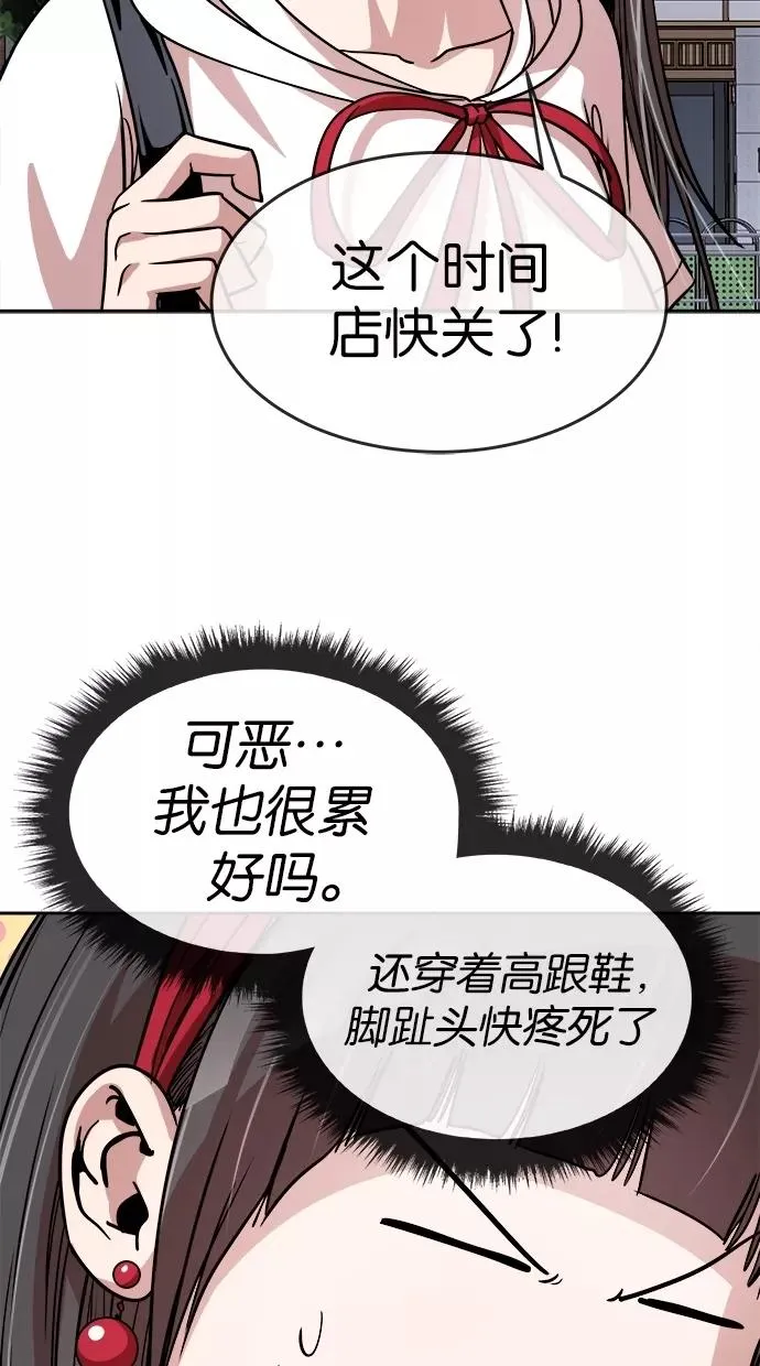 第79话 第6页