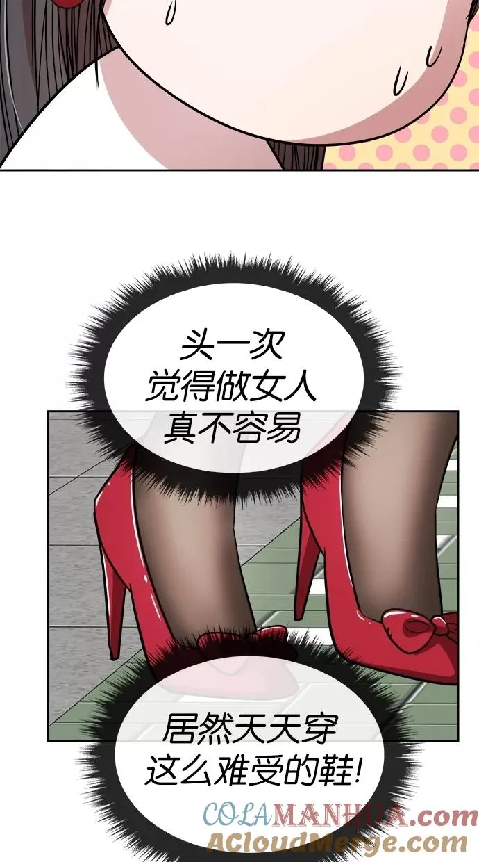 第79话 第7页