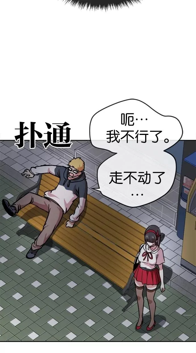 第79话 第8页