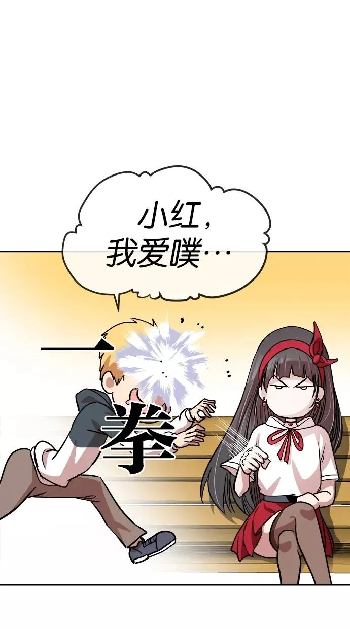 第79话 第12页