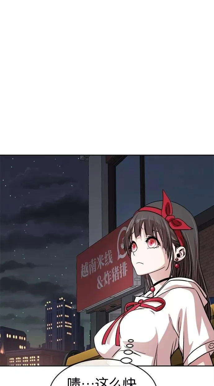 第79话 第14页