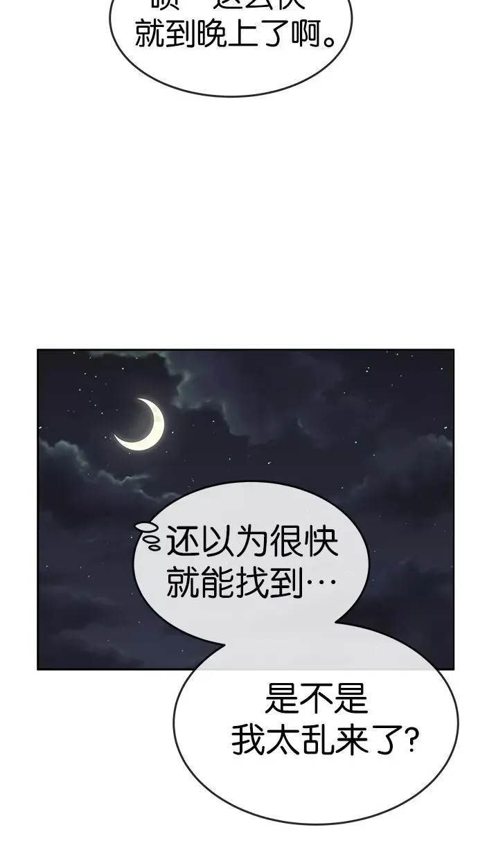 第79话 第15页