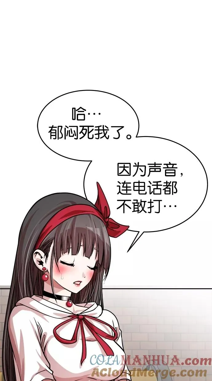 第79话 第16页